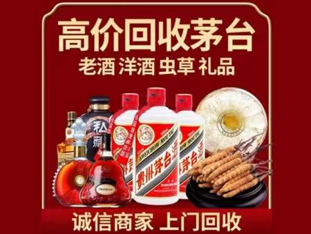 图们回收老酒