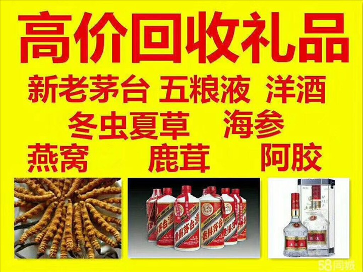 图们回收整箱茅台回收电话（附近推荐1.6公里/今日更新）