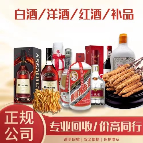 图们烟台蓬莱回收白酒茅台多少钱哪里回收(附近上门回收茅台酒）