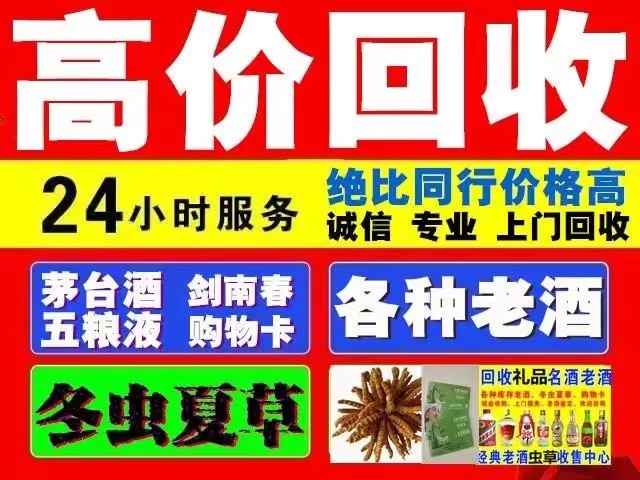 图们回收1999年茅台酒价格商家[回收茅台酒商家]